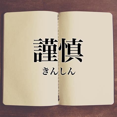 眷養|眷養(ケンヨウ)とは？ 意味や使い方